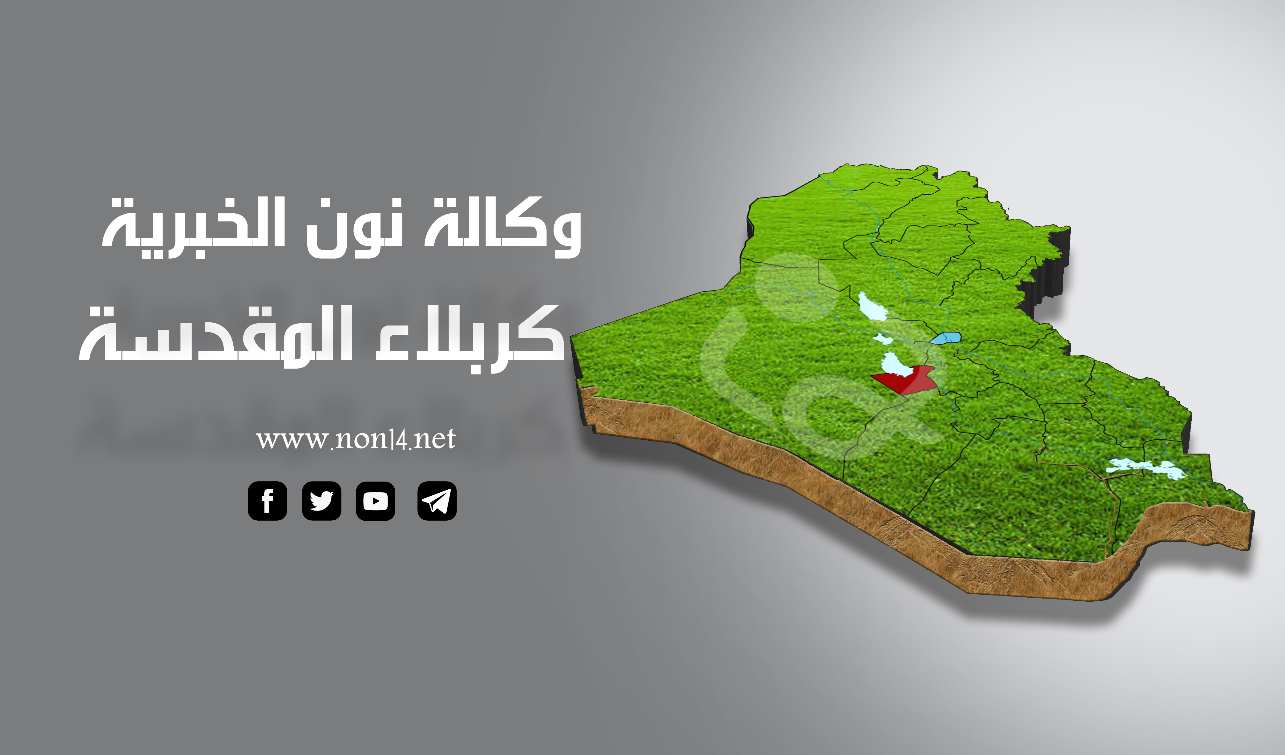 كربلاء : الشرطة النهرية تنتشل جثة شاب من الغرق