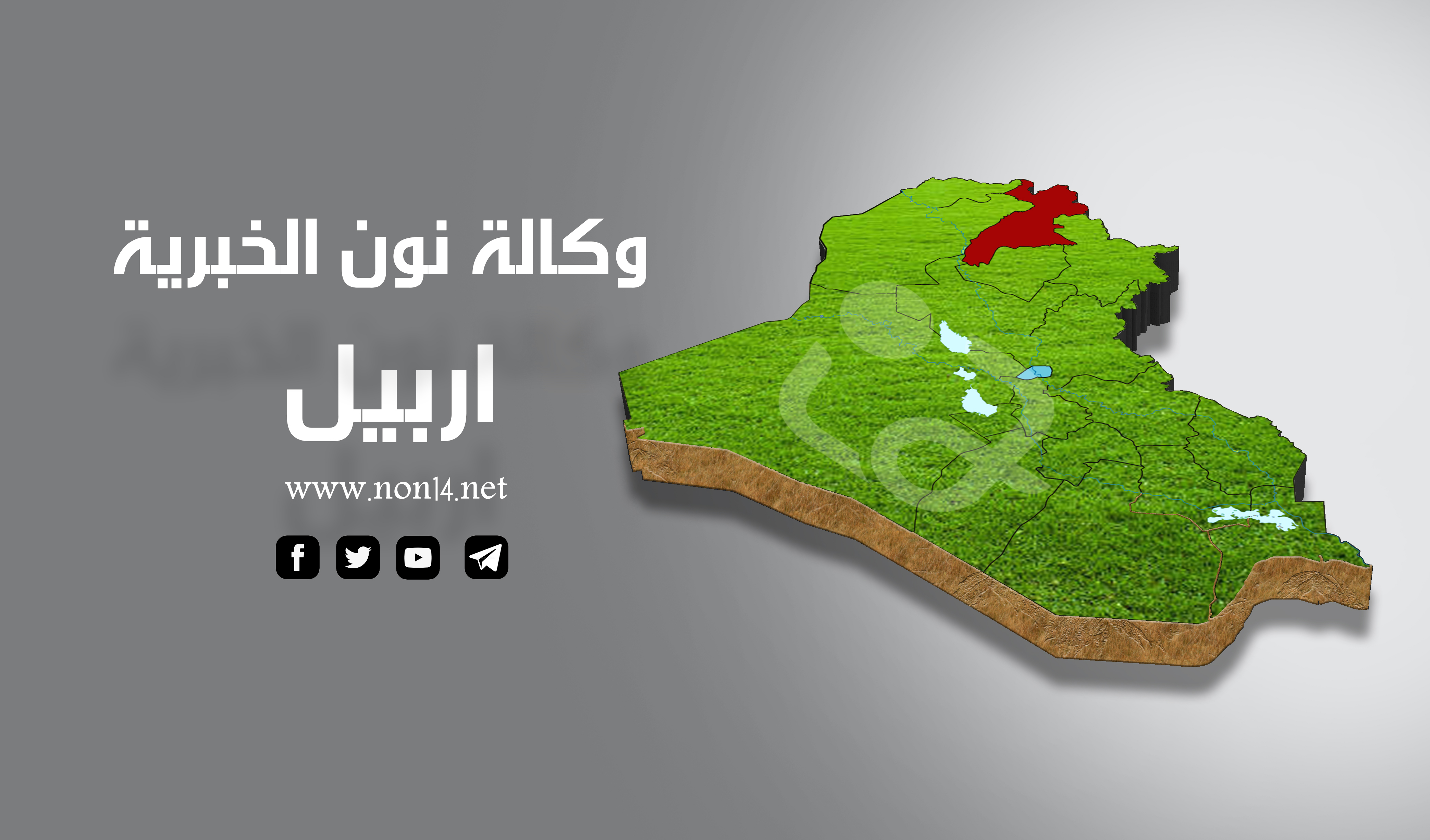 تركيا تقصف قريتين شمال اربيل