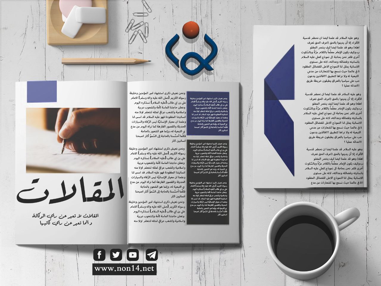 الأمة العراقية.. وحدتها أساس دولتها