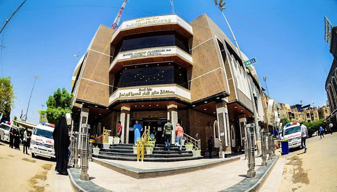 عمليات جراحية مجانا للعراقيين في مستشفى تابعة للعتبة الحسينية في كربلاء