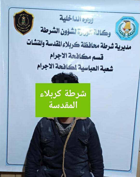 سراق الدراجات بقبضة شرطة كربلاء