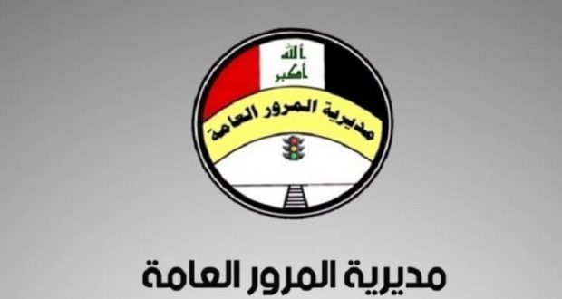 المرور العامة :تشديد الاجراءات بحق من يمتلك سيارة نوع خصوصي ويستخدمها للأجرة