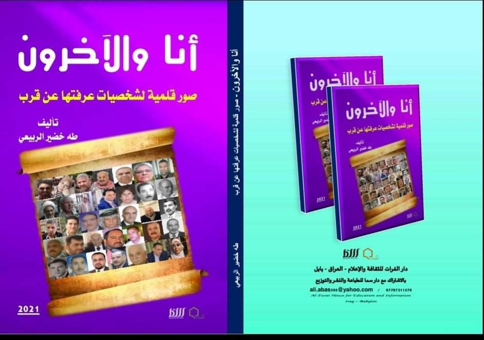 كاتب من كربلاء يصور شخصيات ادبية من المحافظة بصور قلمية