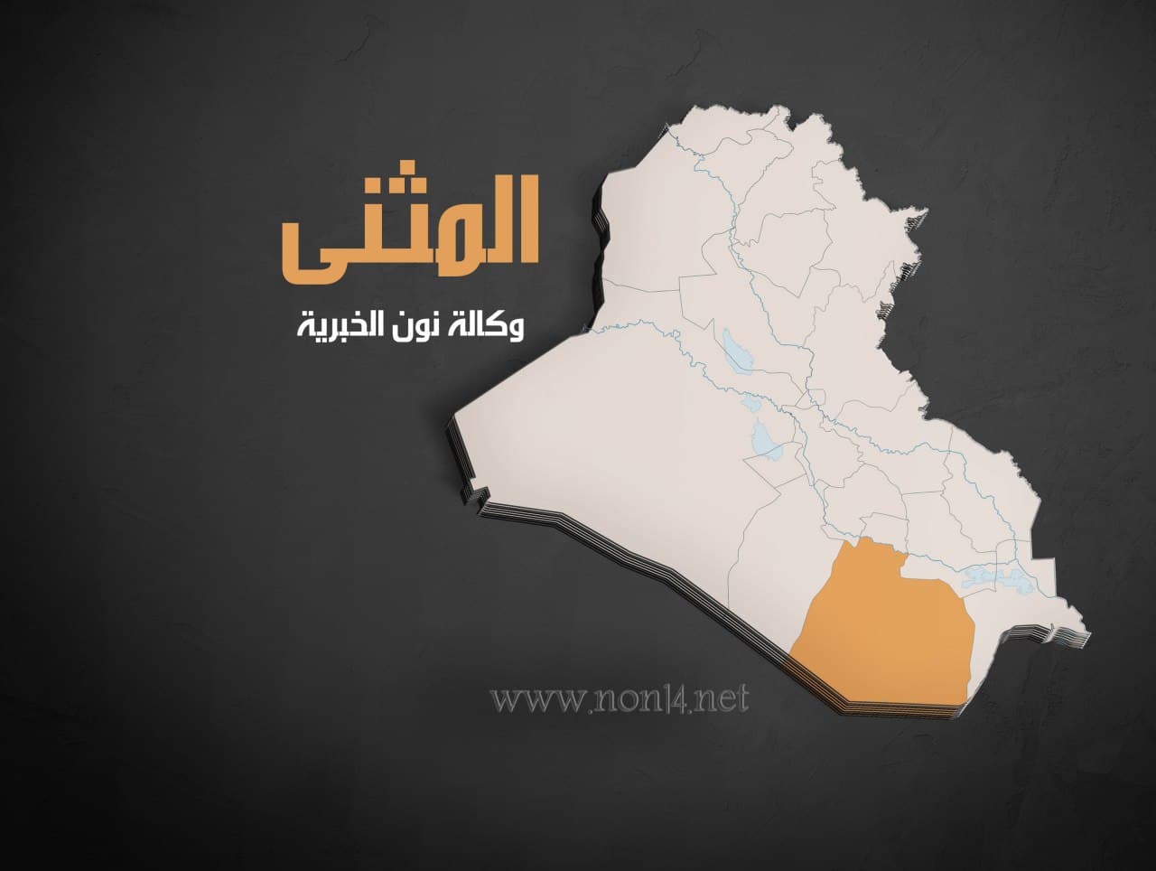 محافظ المثنى يكشف تفاصيل عملية هروب السجناء.. ويعلن عدد المعتقلين حتى الآن