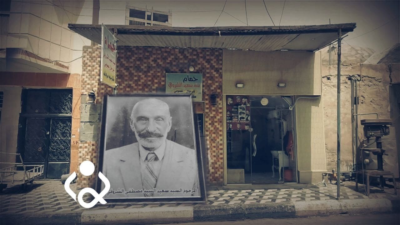 عمره اكثر من 150 عام.. حمام عمومي يُسجّل ضمن لائحةِ التراث في كربلاء المقدسة