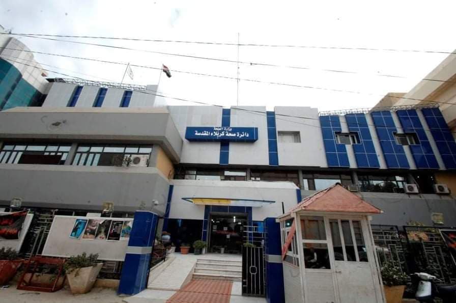 كربلاء تضع خطة طوارئ صحية بمناسبة عيد الفطر المبارك