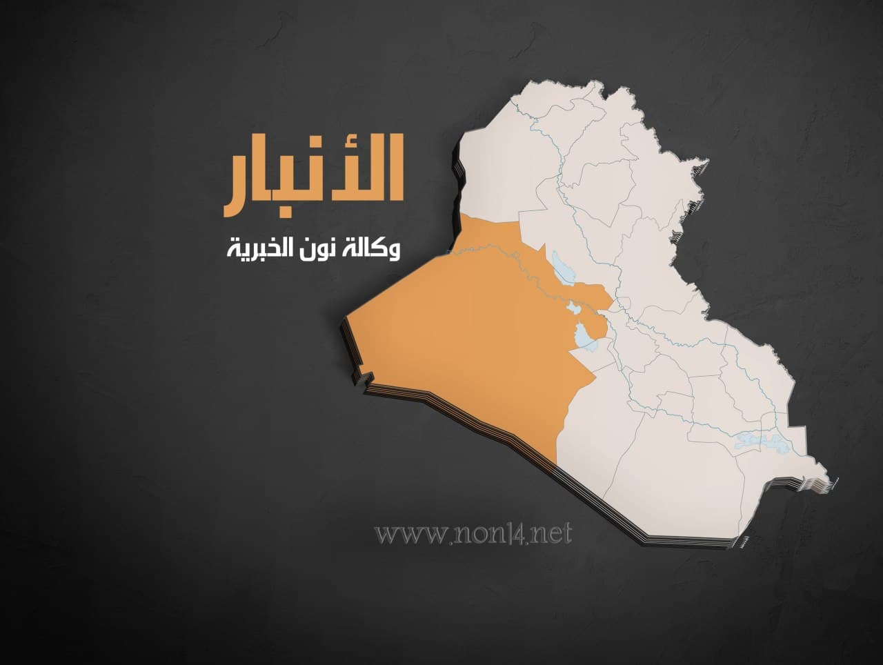 الاستخبارات العسكرية: الاستيلاء على صاروخ طائرة حربية يزن طنا في الانبار