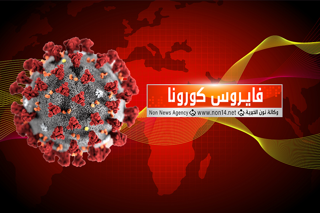 اصابات كورونا بالعراق:اكثر من 5200 اصابة و25 حالة وفاة خلال 24 ساعة