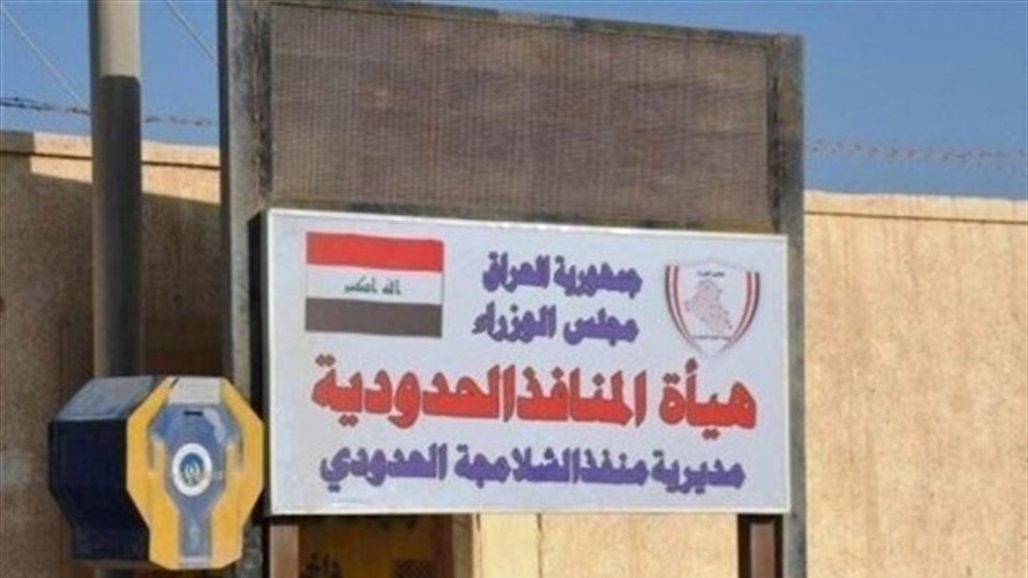 العراق يغلق منفذ الشلامجة أمام المسافرين الايرانيين