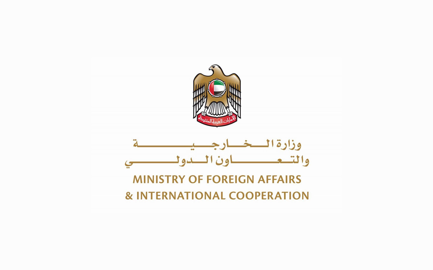 الإمارات تستضيف اجتماع مجموعة عمل الاتصال التابعة للتحالف الدولي ضد داعش