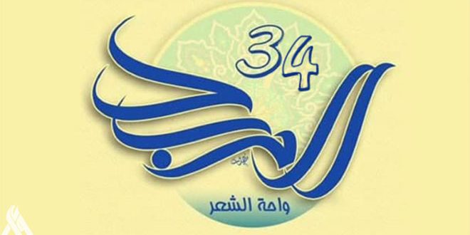 اتحاد الكتاب العرب يشارك في مهرجان مربد في العراق