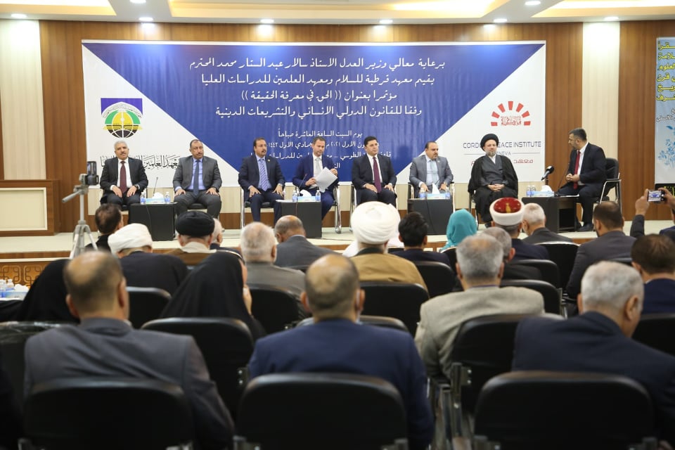 بمشاركة محلية ودولية .. النجف تشهد اقامة مؤتمر بعنوان (الحق في معرفة الحقيقة)