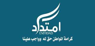 امتداد تعلن عدم مشاركتها بالحكومة المقبلة