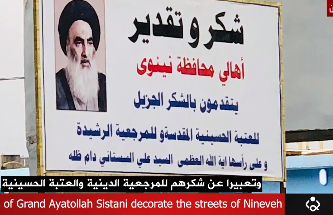 فيديو:انتشار صور السيد السيستاني في الموصل