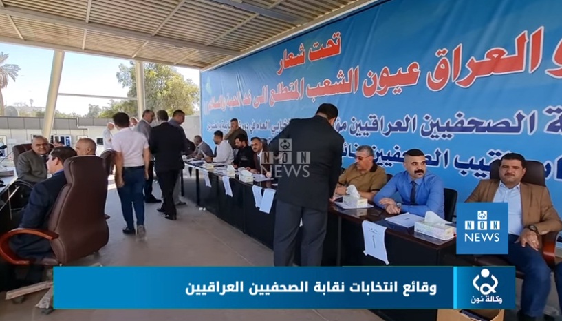 تعرف على موعد إغلاق صنادق اقتراع نقابة الصحفيين وإعلان النتائج