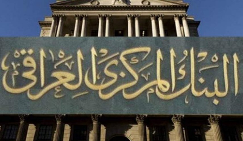 البنك المركزي العراقي يصدر بيانا مهما بشان ارتفاع اسعار صرف الدولار