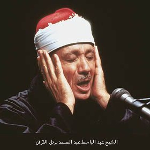 مصر.. وفاة نجل القارئ عبدالباسط عبدالصمد