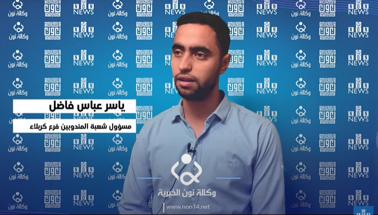 خدمات صحية لنحو (94) الف يتيم:مؤسسة يرعاها السيستاني تنفق اكثر من (7) مليارات و(798) مليون دينار على علاج الايتام بالعراق