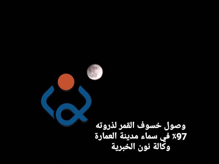 مآذن الجوامع في العمارة تُكبّر الان لاقامة صلاة الايات