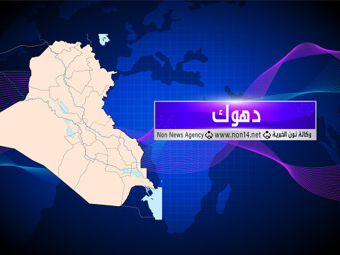 شرطة دهوك تطيح بعصابة لتزييف العملة بحوزتها أكثر من مئات آلاف الدولارات
