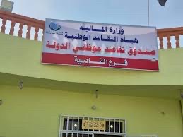 النزاهة تضبط 100 بطاقة “ماستر كارد” و60 هوية تقاعدية في الديوانية