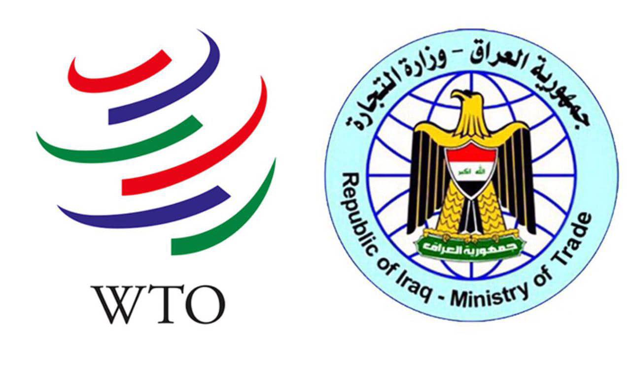 العراق يعلن سداد مبالغ عضويته في منظمة التجارة العالمية ( WTO )