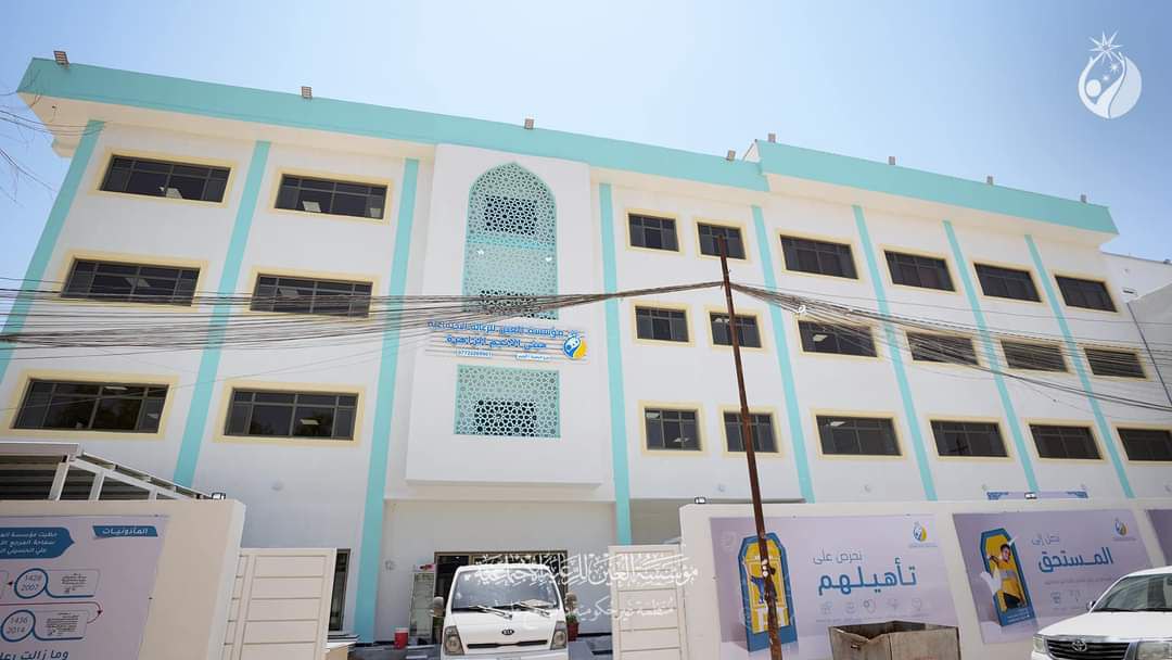 مؤسسة العين التي يرعاها المرجع السيستاني  تفتتح مبنى الأنجم الزاهرة الثانية في البصرة