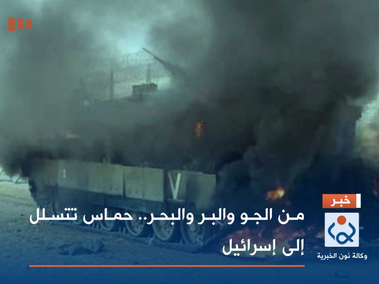 من الجو والبر والبحر.. حماس تتسلل إلى إسرائيل