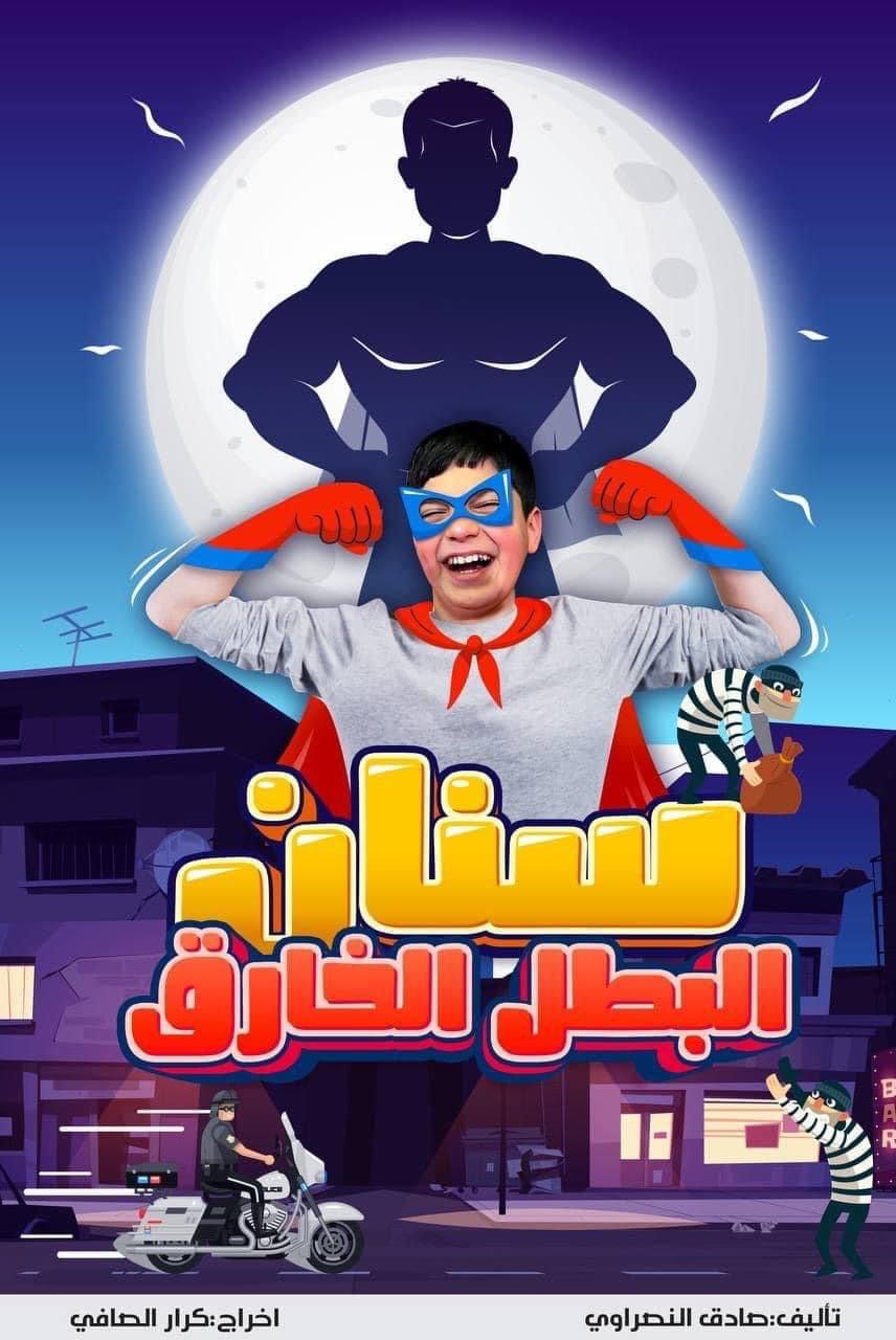 العتبة العباسية المقدسة تشارك في مهرجان الجنوب المسرحي بمصر