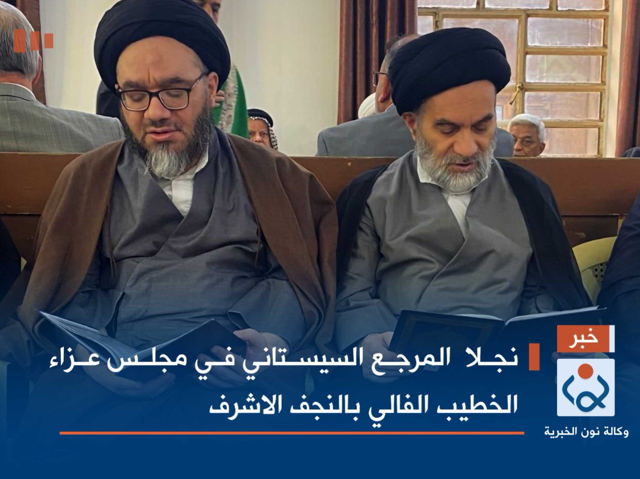 فيديو:نجلا  المرجع السيستاني في مجلس عزاء الخطيب الفالي بالنجف الاشرف