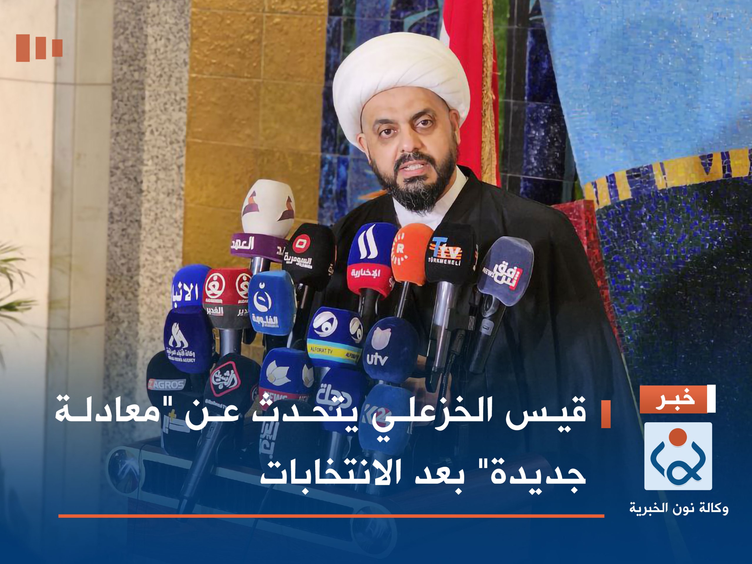 "المقاطعون يائسون".. قيس الخزعلي يتحدث عن "معادلة جديدة" بعد الانتخابات