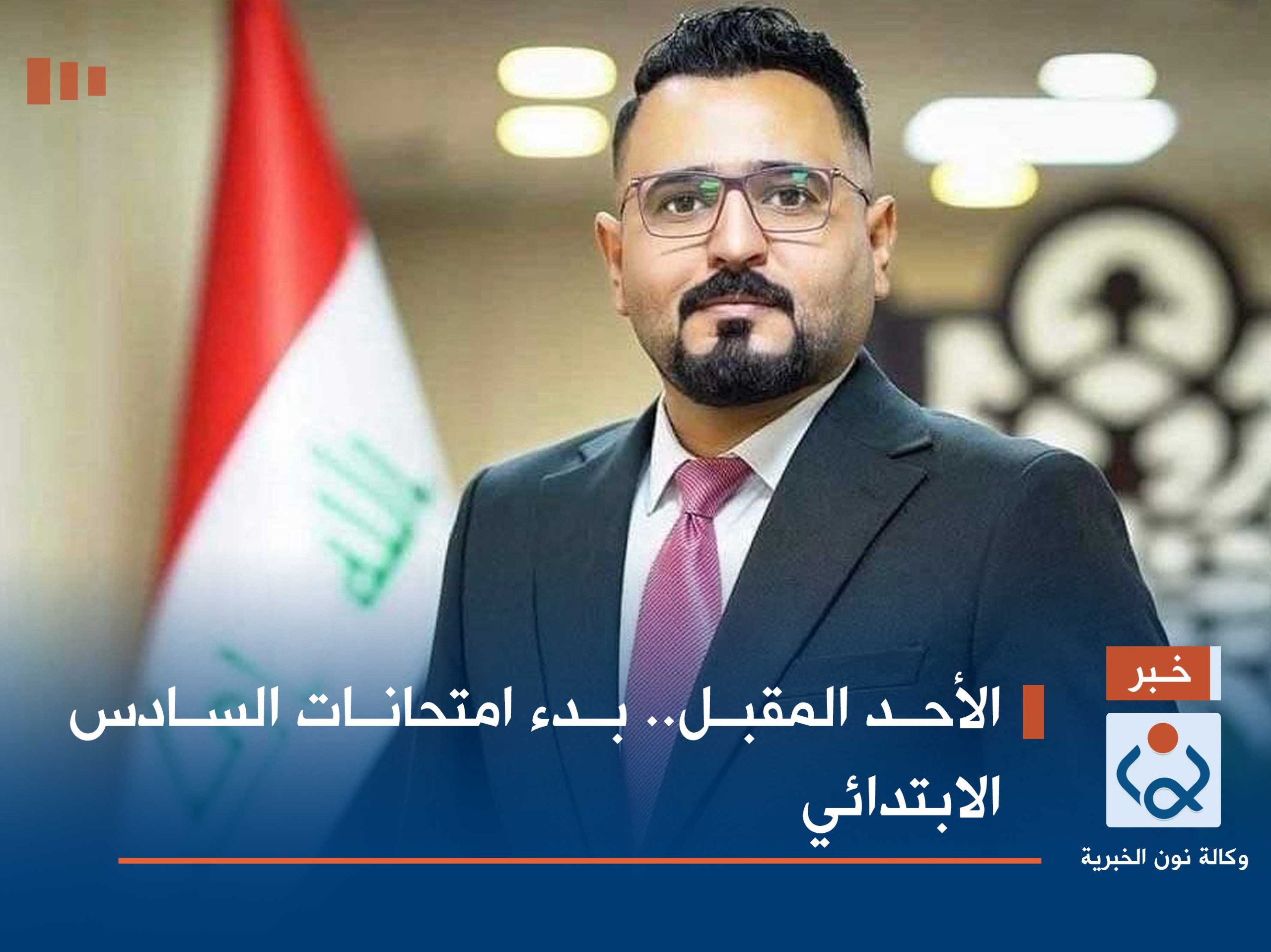 الأحد المقبل.. بدء امتحانات السادس الابتدائي