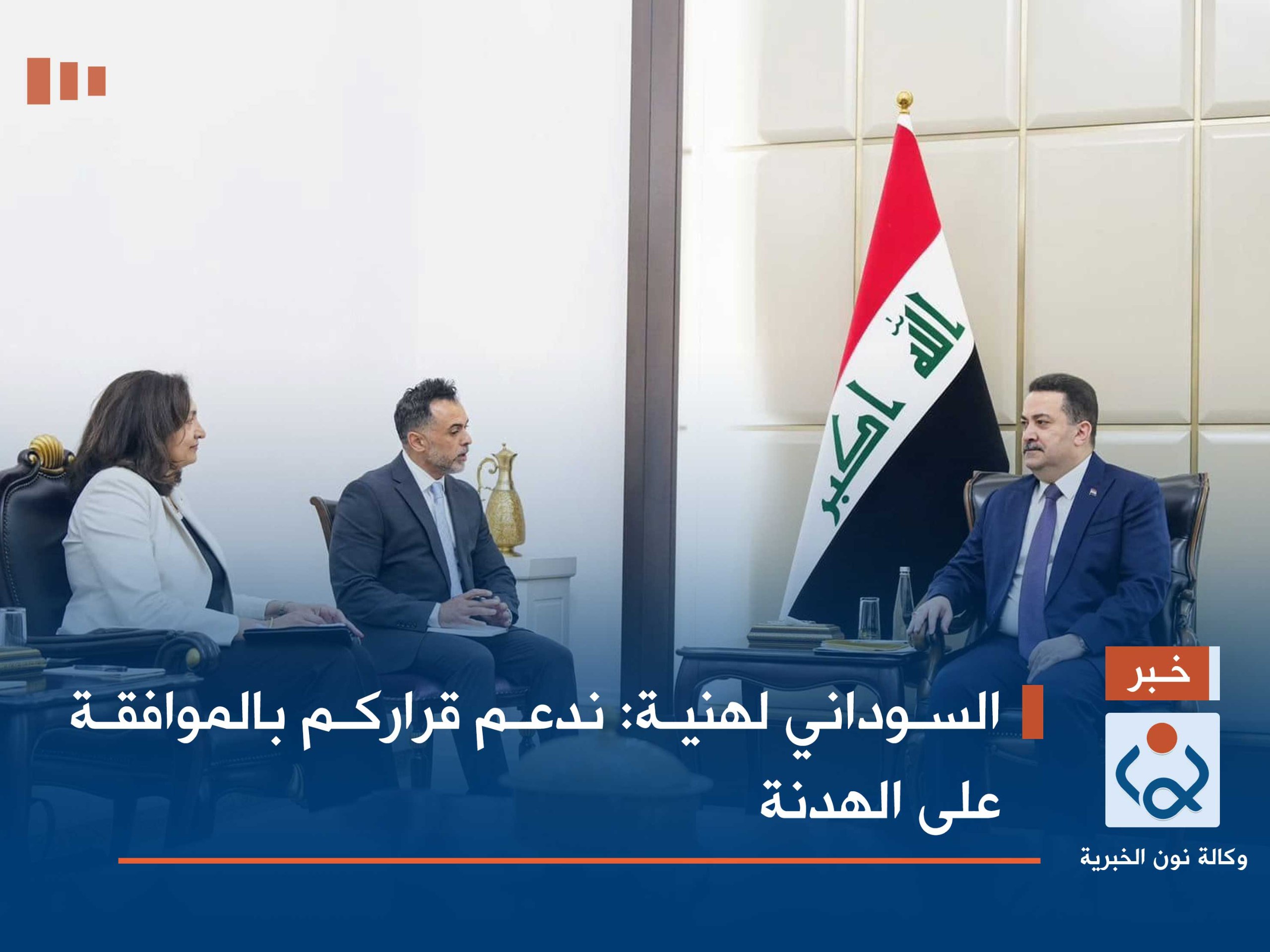 السوداني لهنية: ندعم قراركم بالموافقة على الهدنة