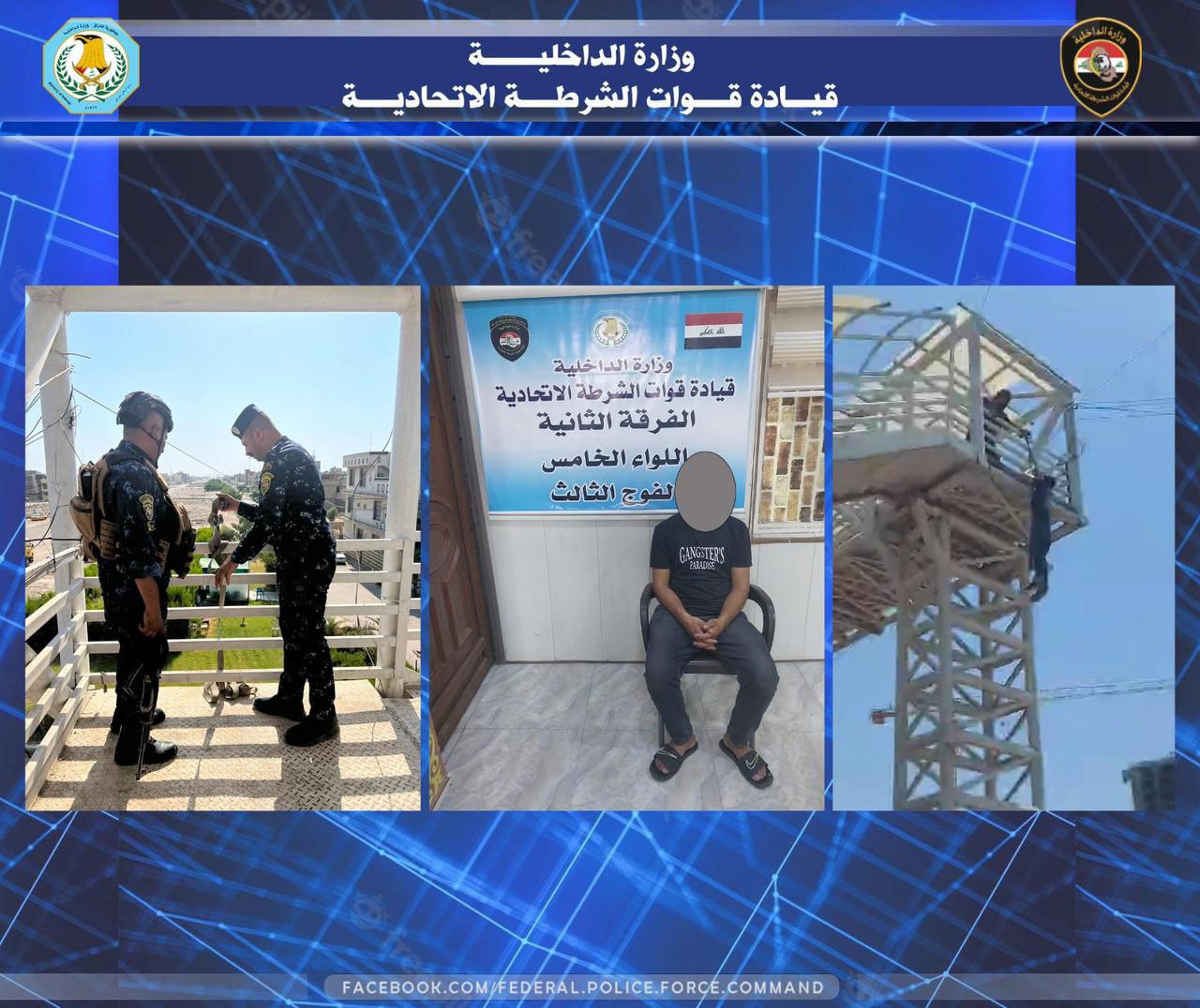 الشرطة الاتحادية تنقذ مواطن حاول الانتحار بشنق نفسه على احد جسور المشاة في بغداد