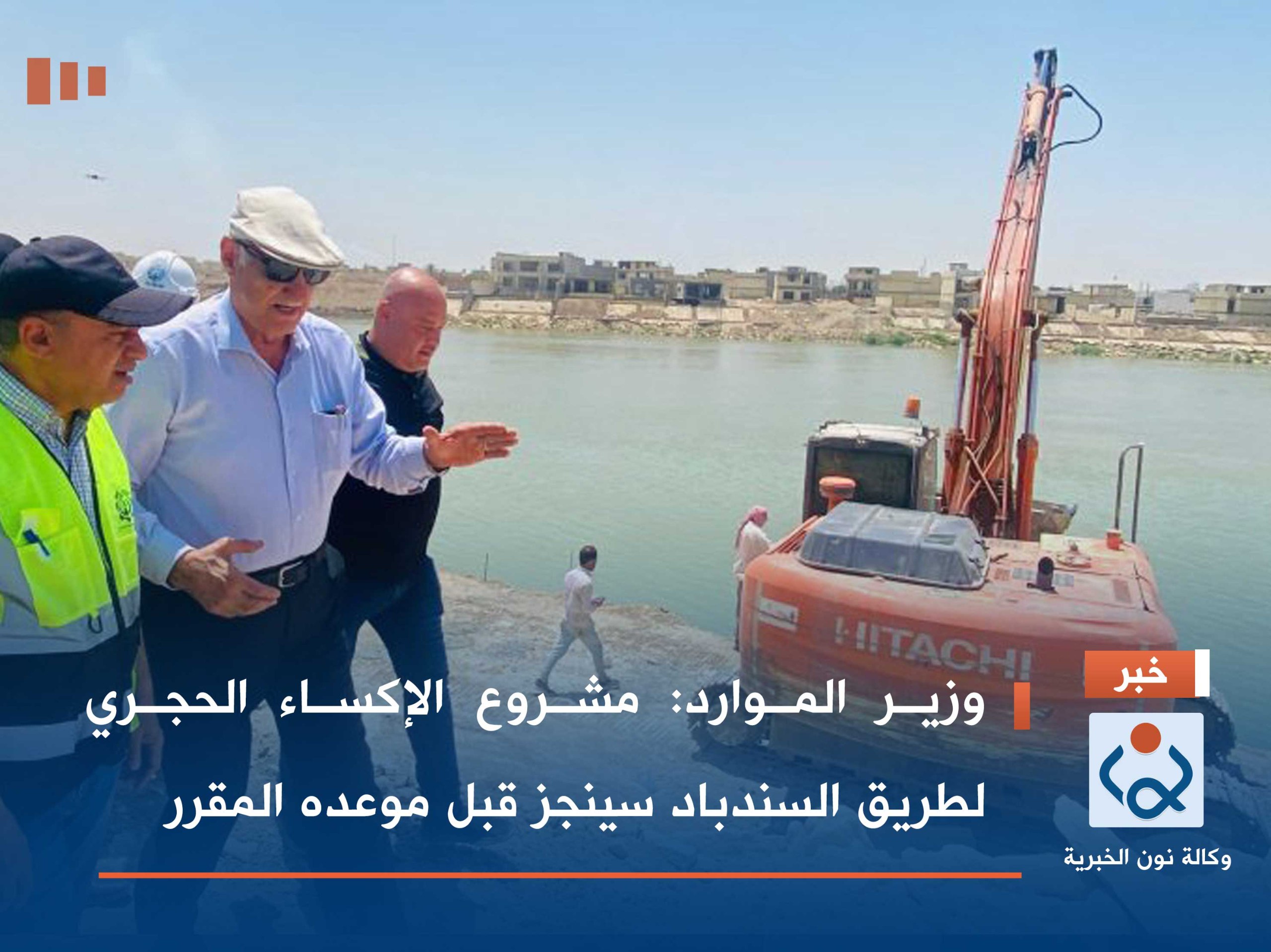 وزير الموارد: مشروع الإكساء الحجري لطريق السندباد سينجز قبل موعده المقرر