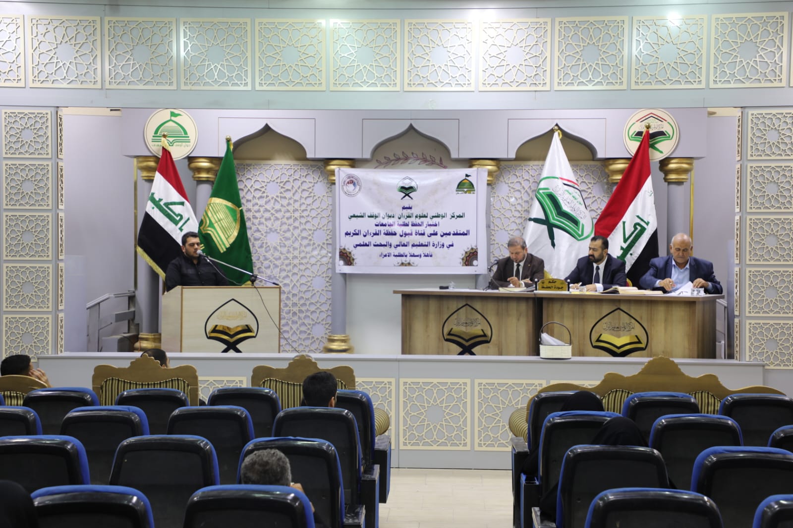 المركز الوطني لعلوم القرآن يقيم اختبار حفظة القرآن الكريم للقبول في الجامعات العراقية