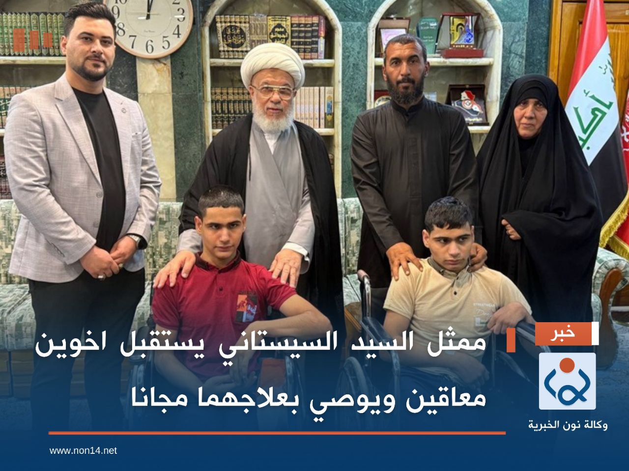 بالفيديو:ممثل السيد السيستاني يستقبل اخوين معاقين ويوصي بعلاجهما مجانا